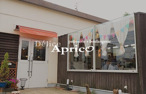 Delice Aprico（デリスアプリコ）